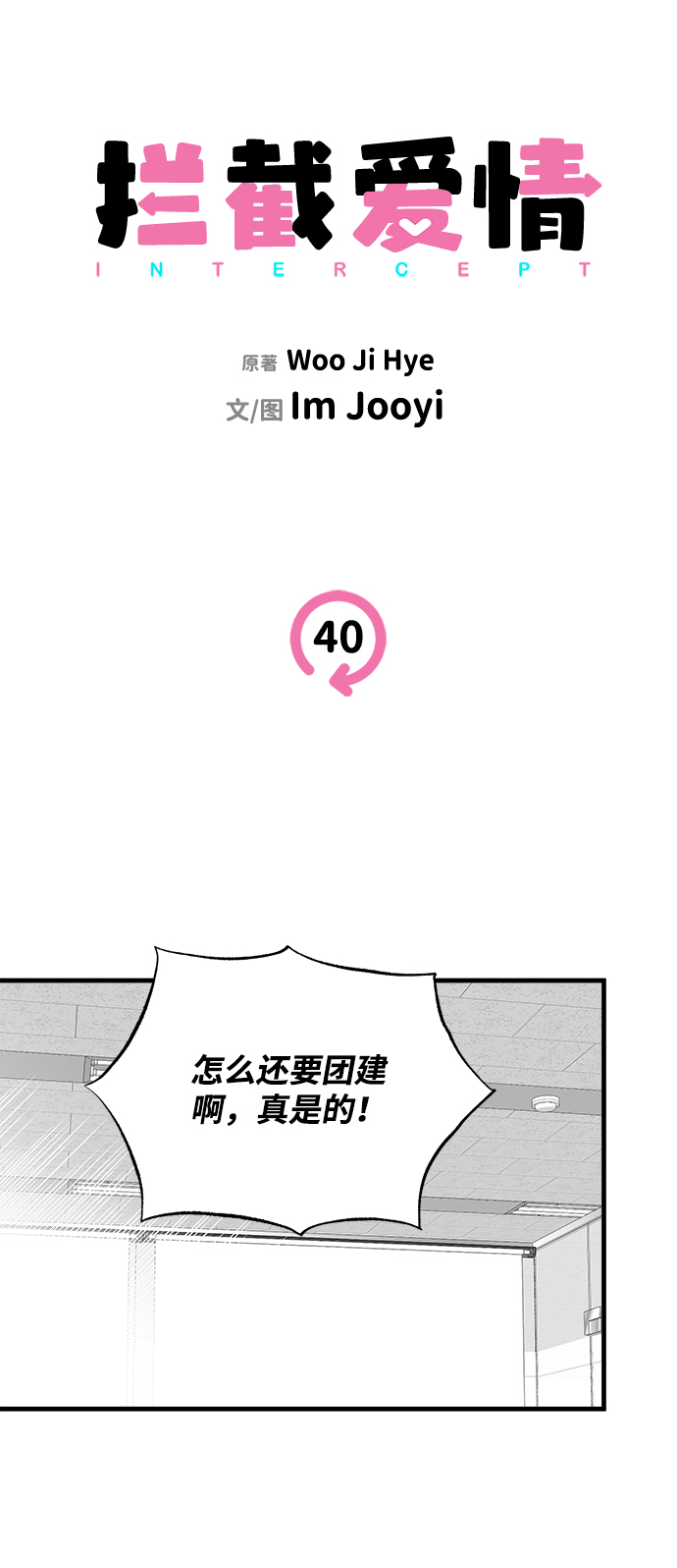 第40话38