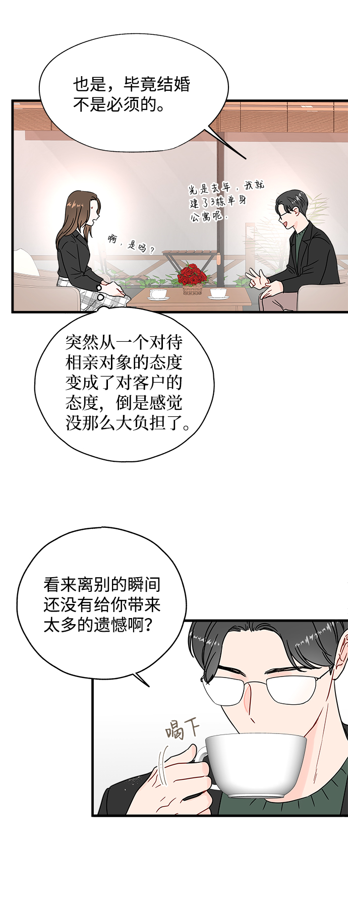 第41话26