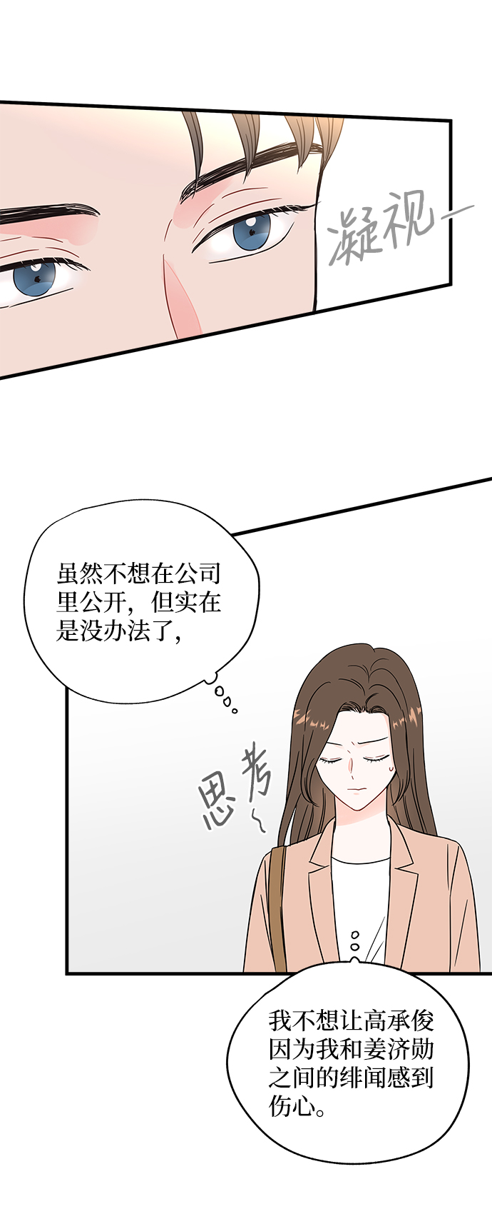 第40话21