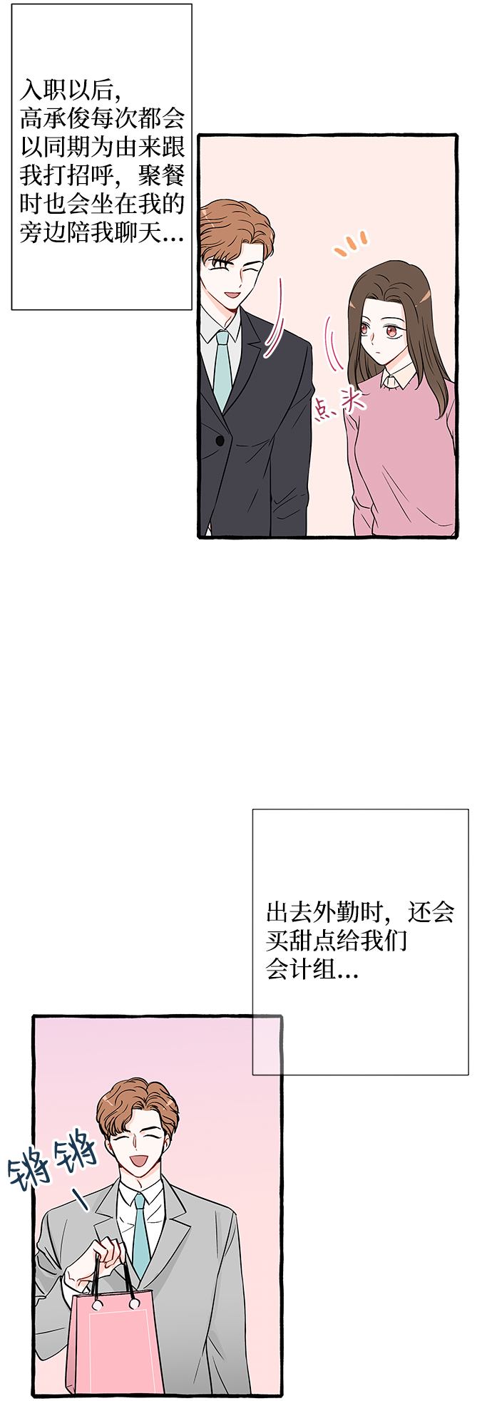 第3话25