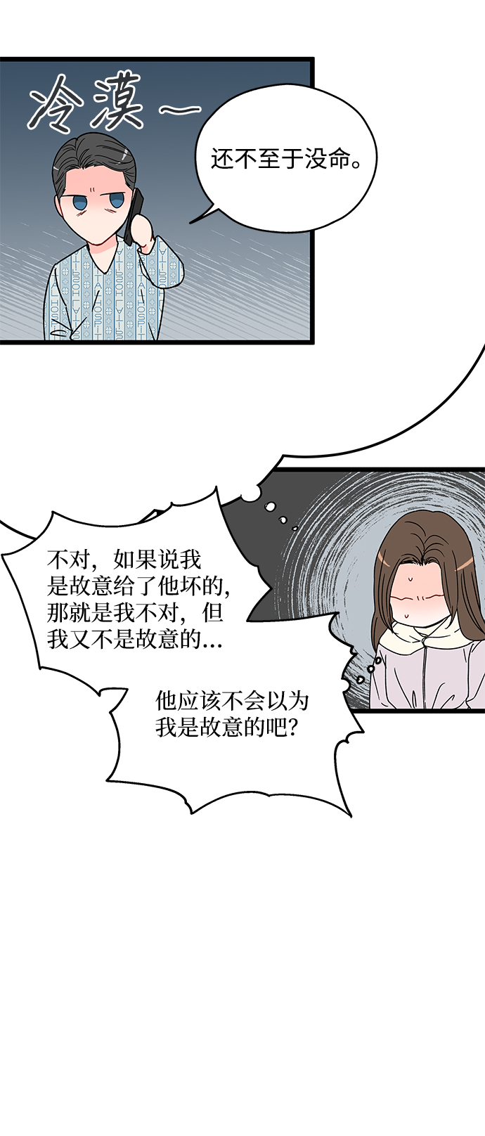 第10话34