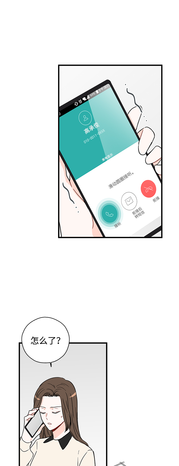 第28话26