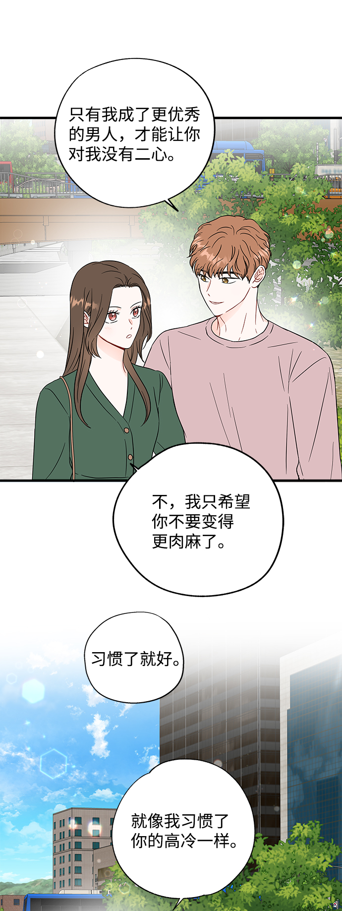 第46话3