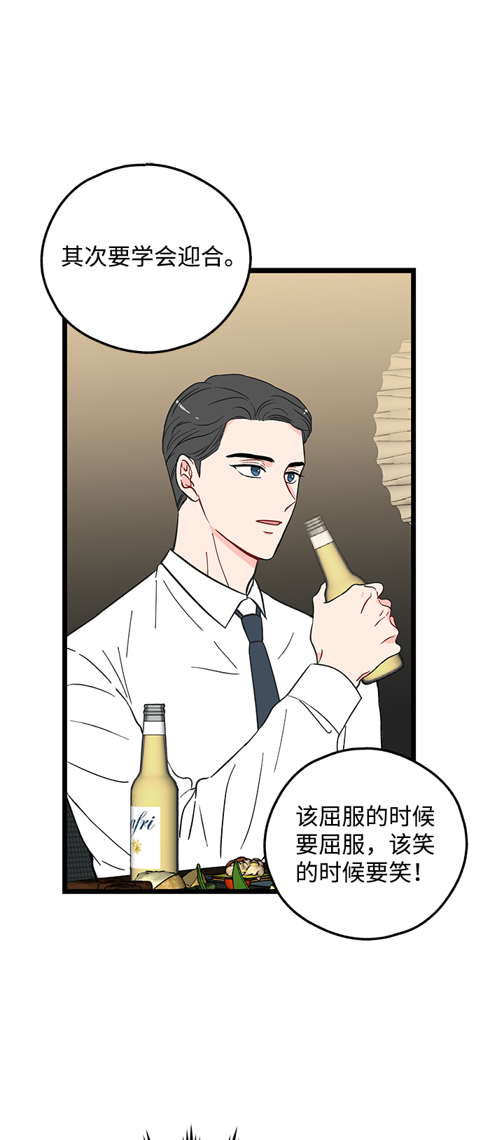 第3话84