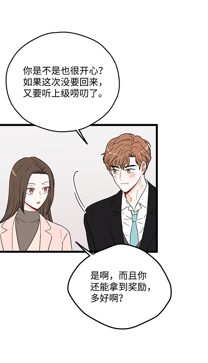 第19话3