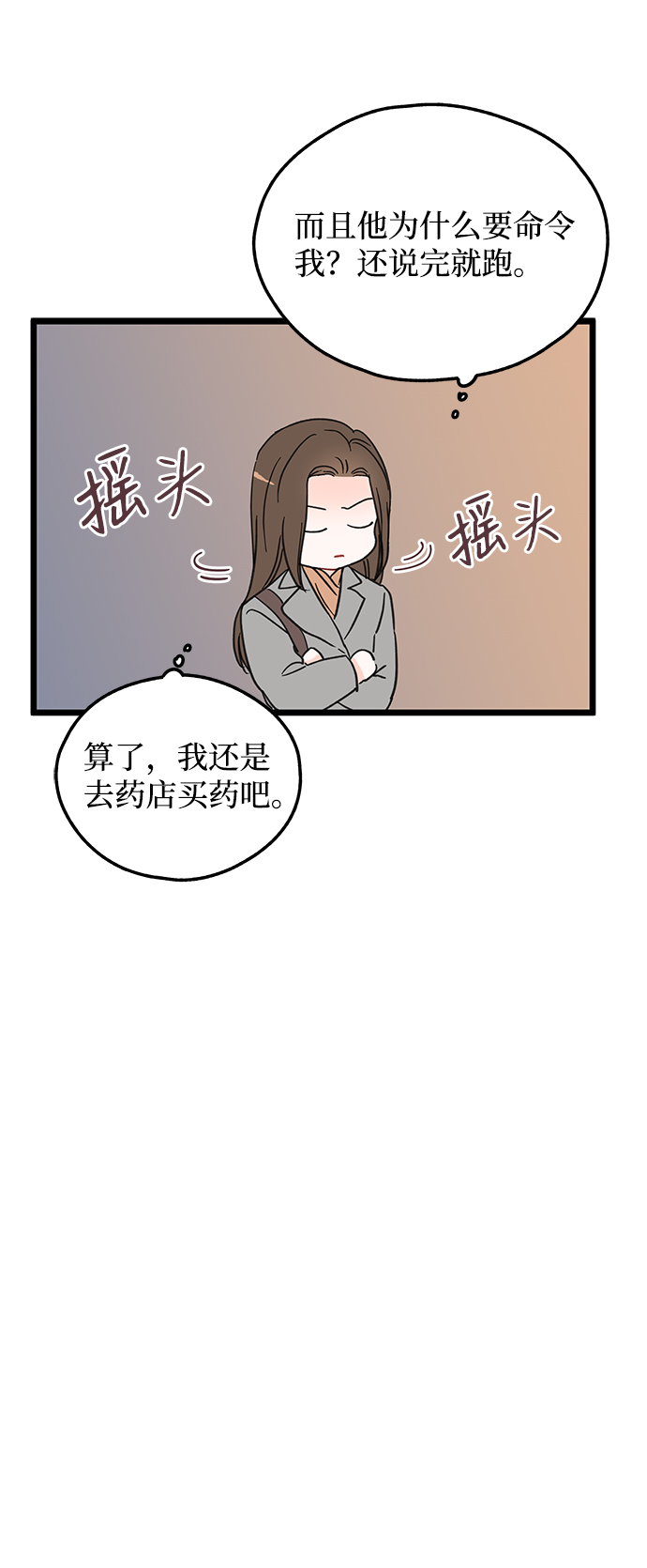 第6话31