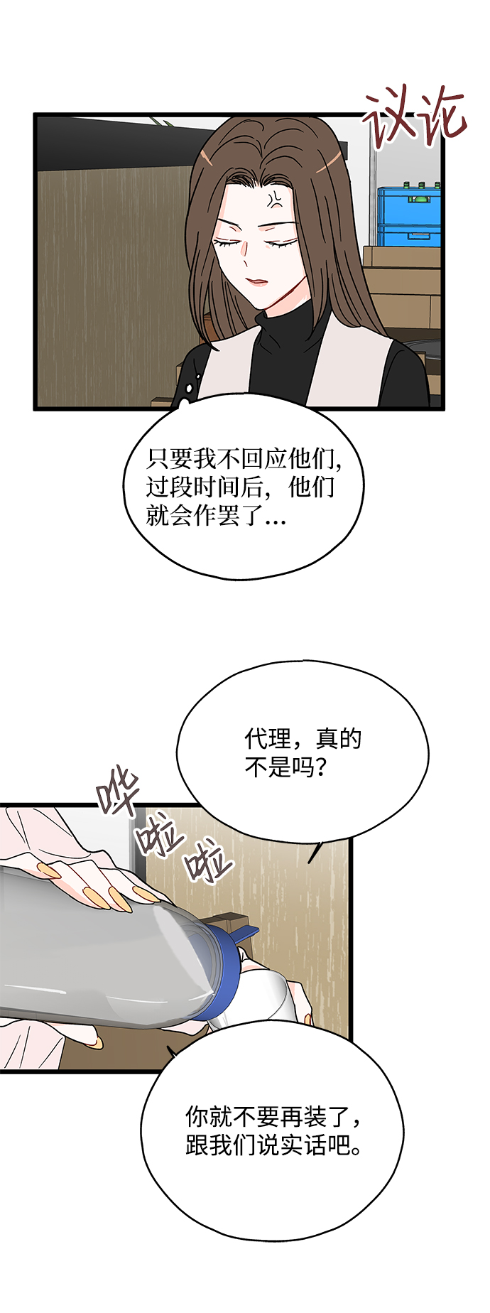 第14话20