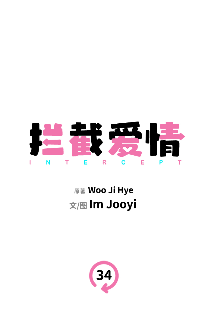 第34话8