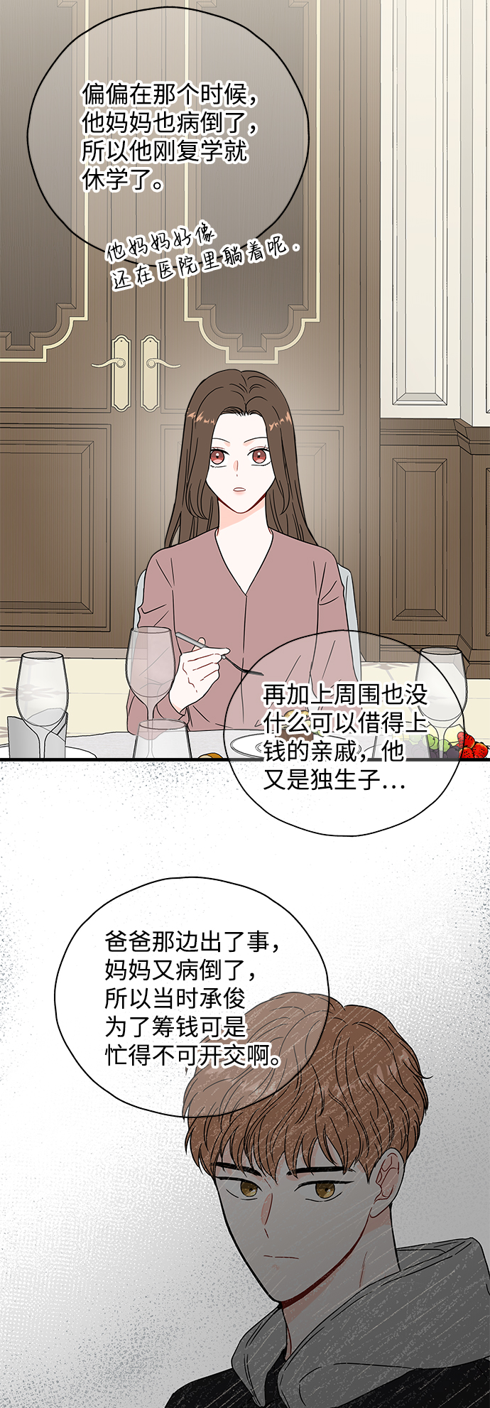 第33话30