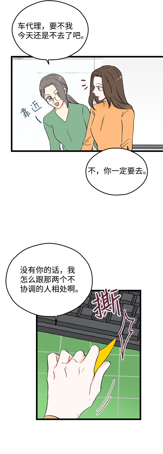 第3话29
