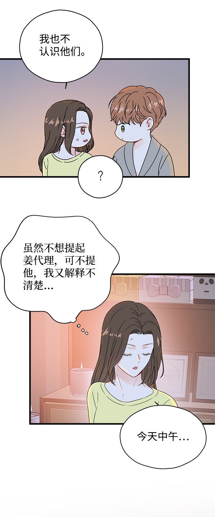 第37话18
