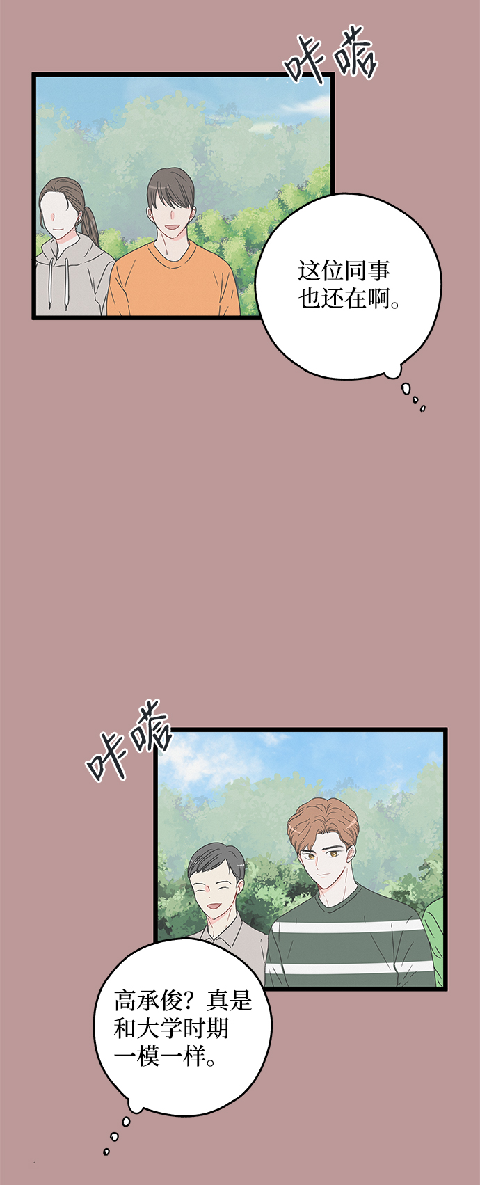 第10话9