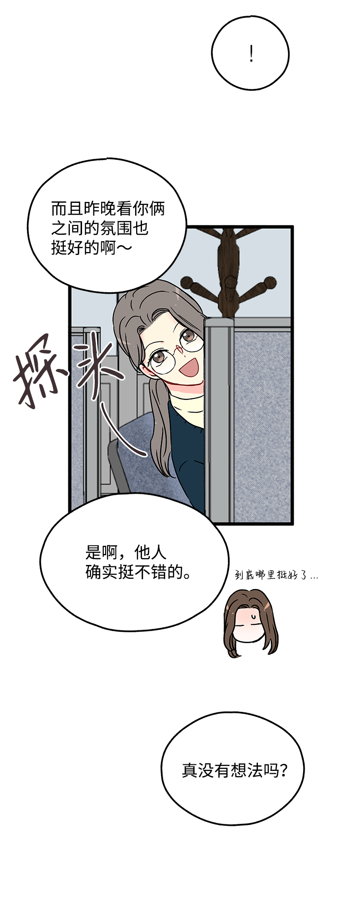 第5话3