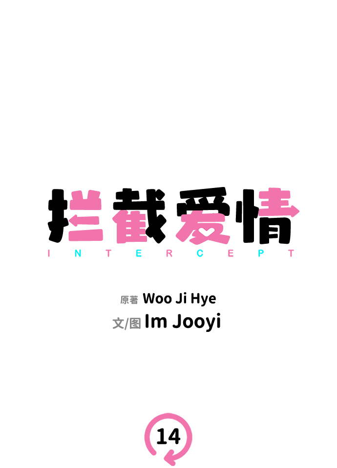 第14话10