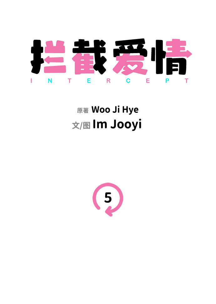 第5话10