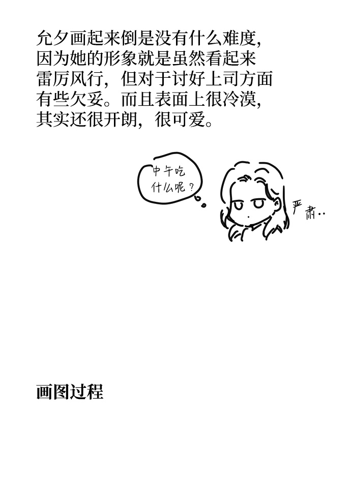【免费】後记28