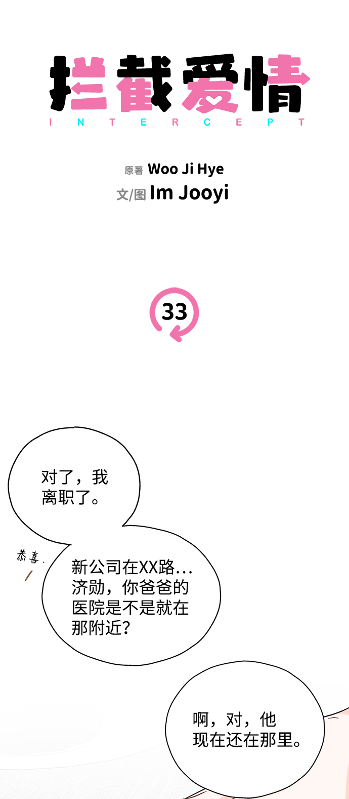 第33话10