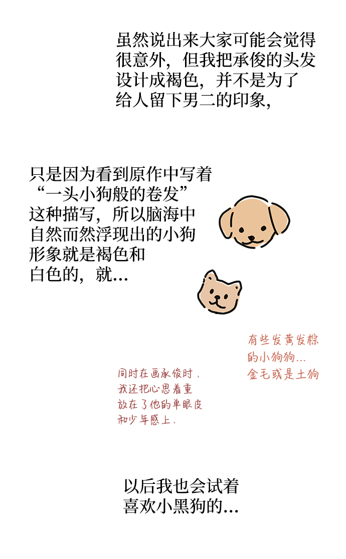 【免费】後记24