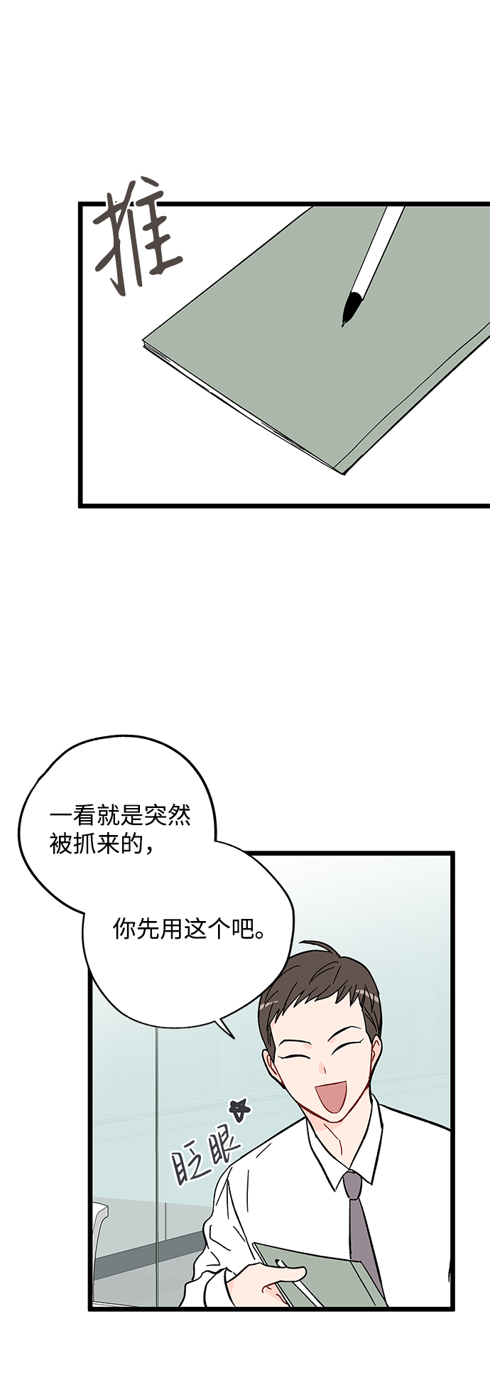 第15话25