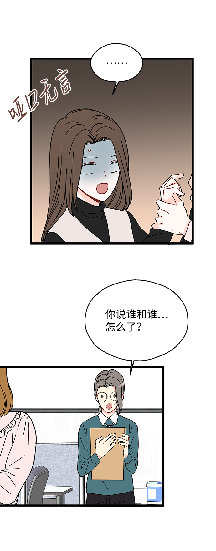 第14话3