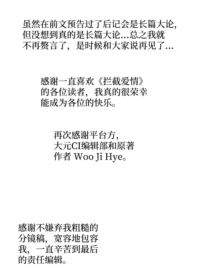 【免费】後记30