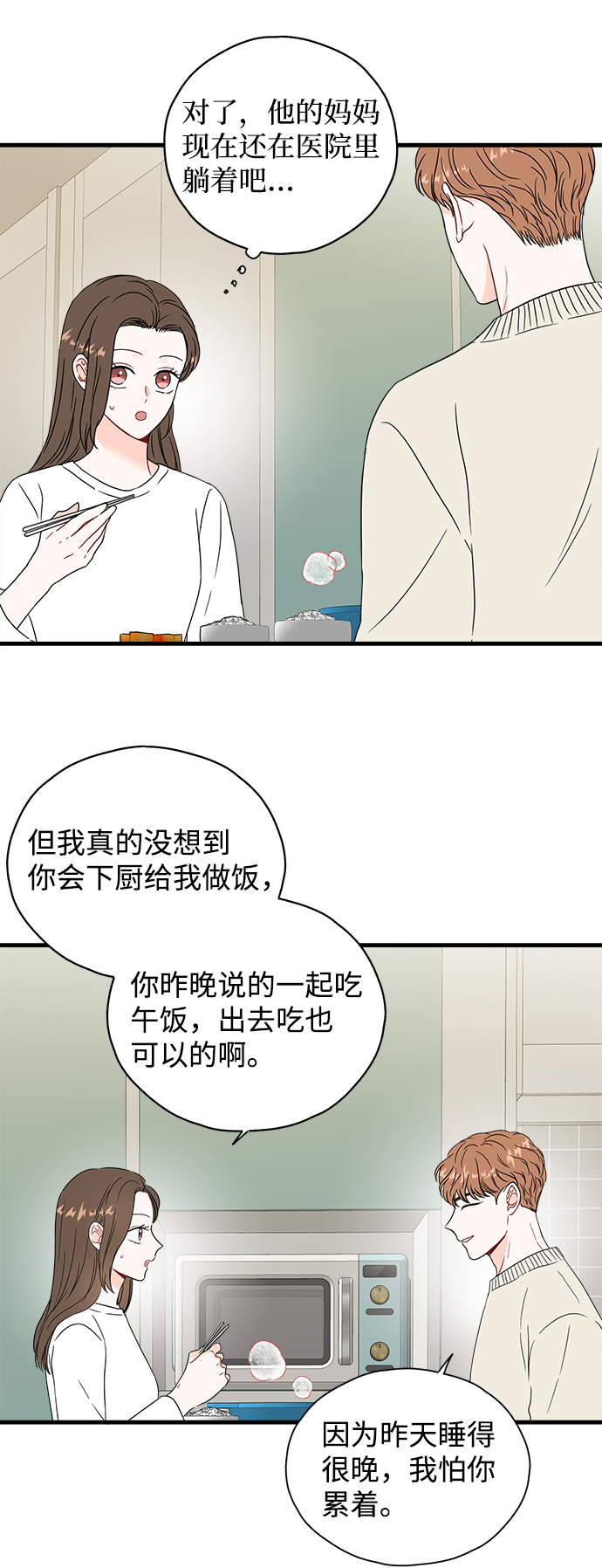 第38话33