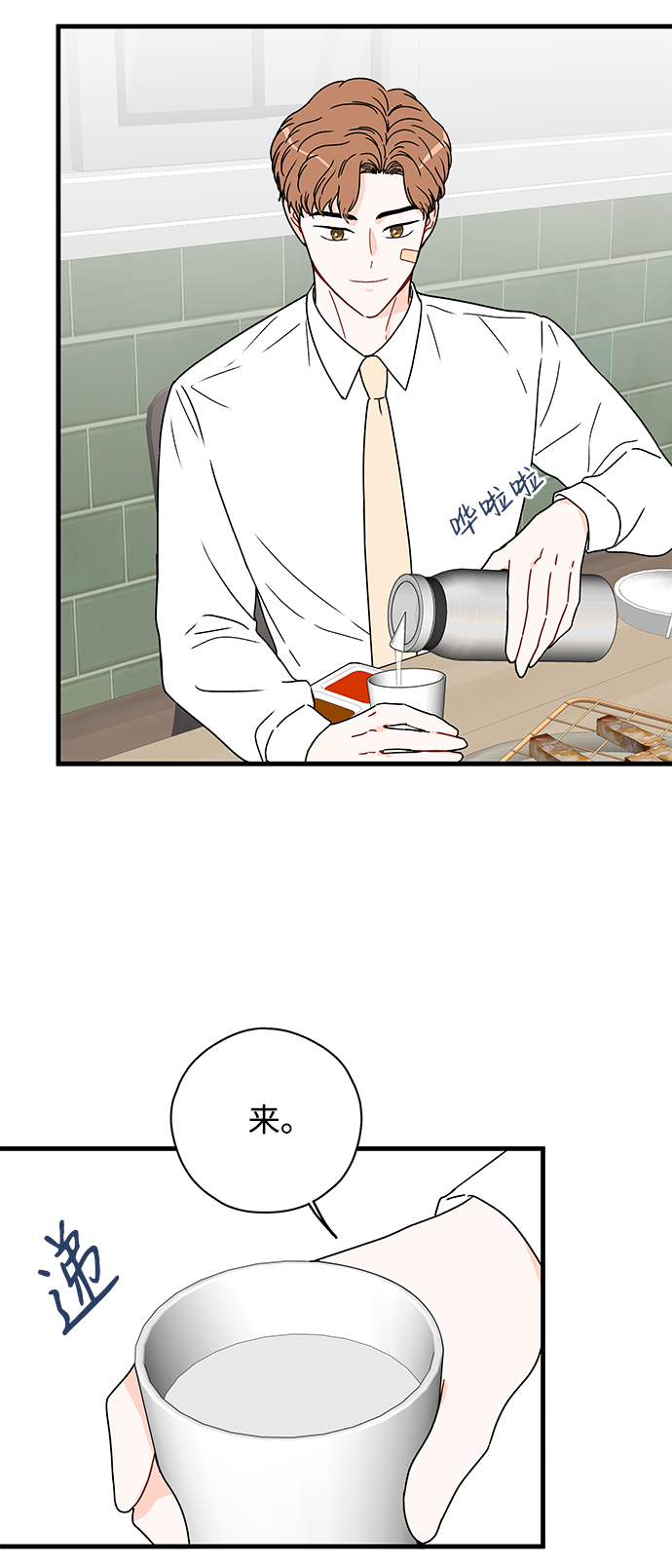 第25话8