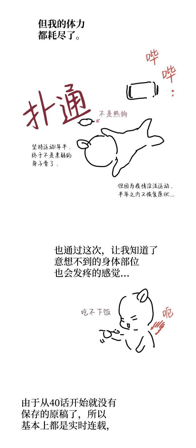 【免费】後记12