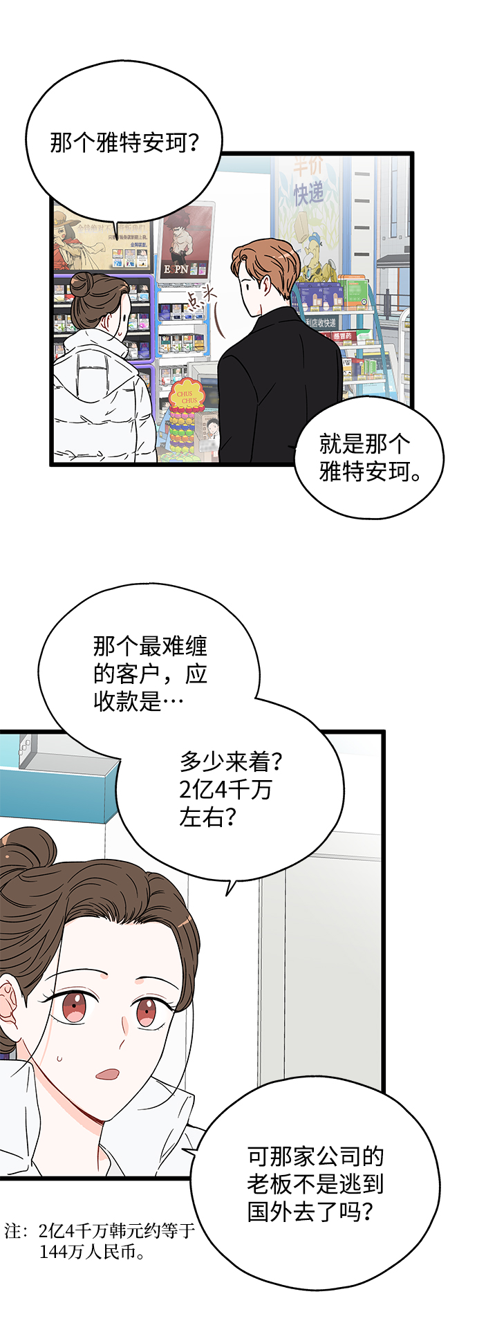 第17话41