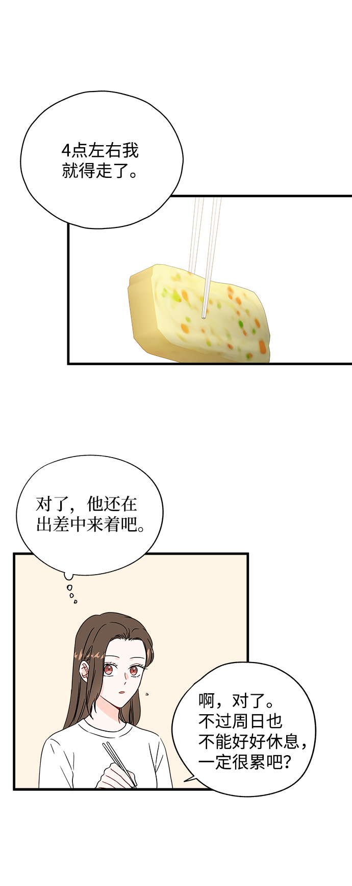 第38话35
