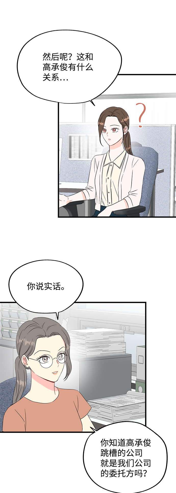 第48话39