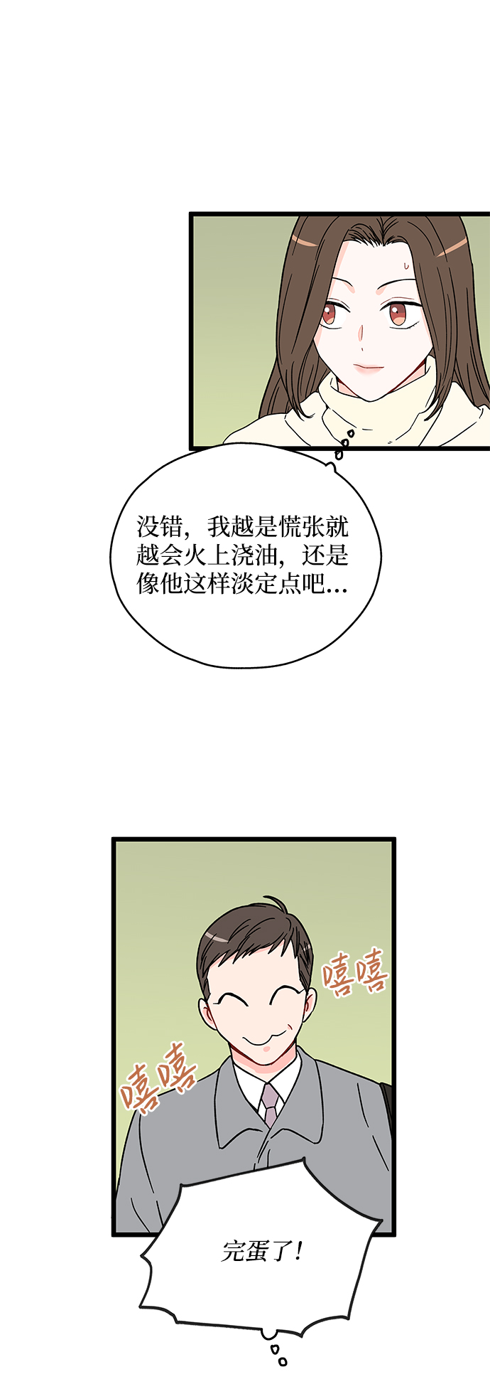 第11话19