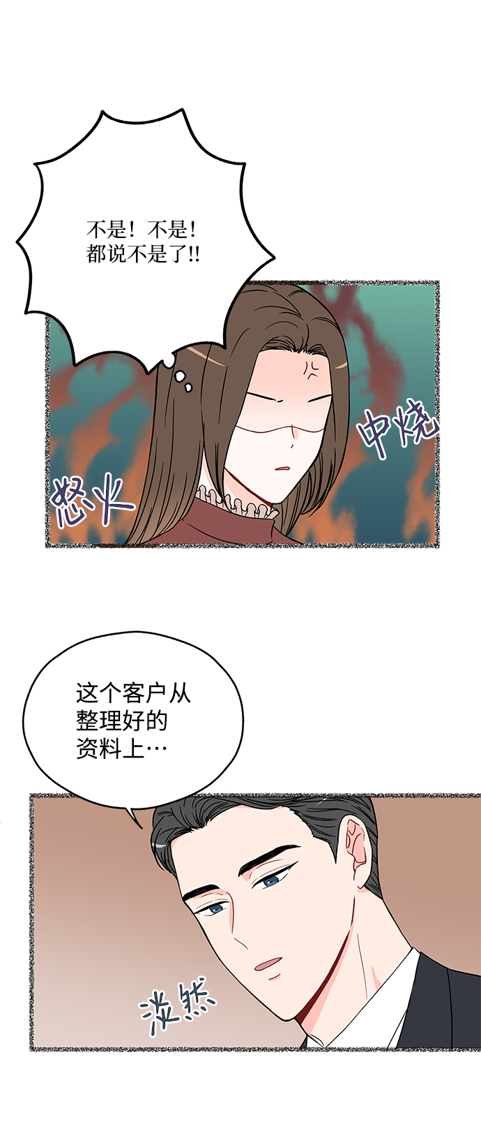 第17话7