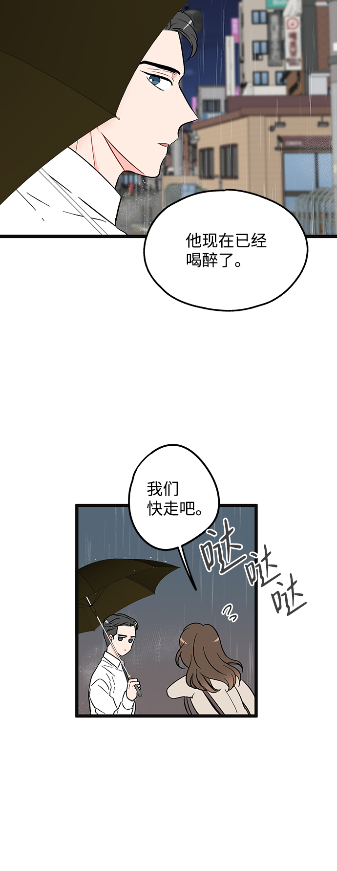 第4话12