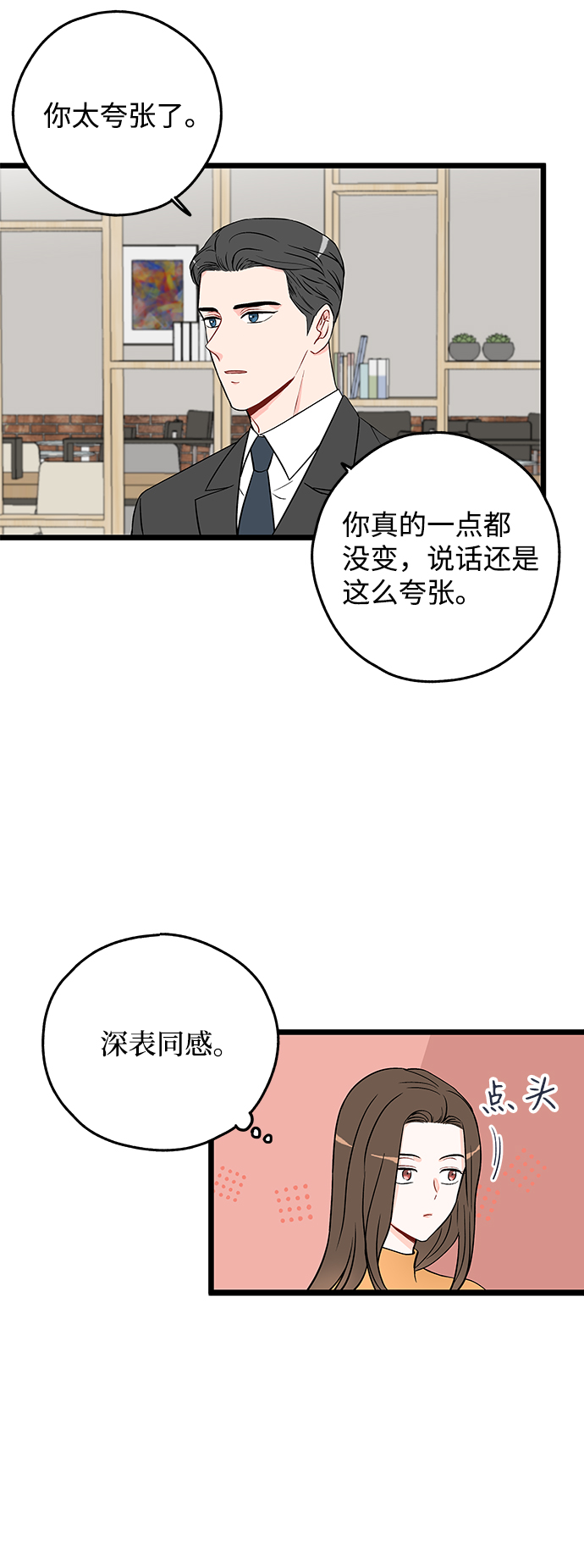 第3话4