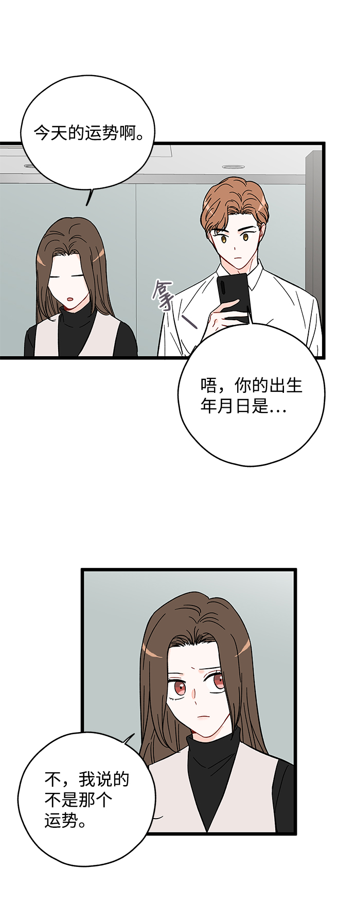 第15话34