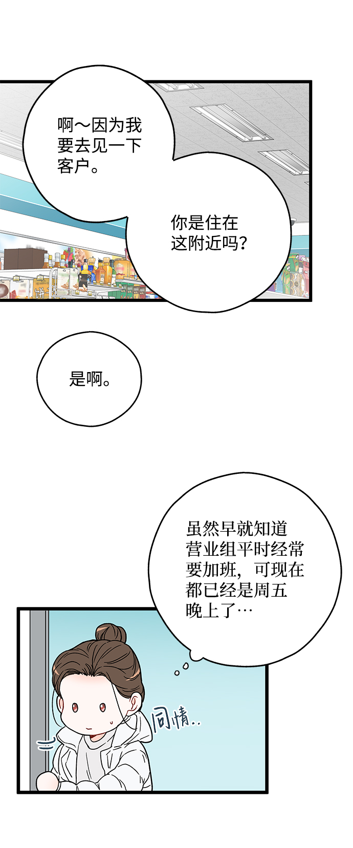 第17话17