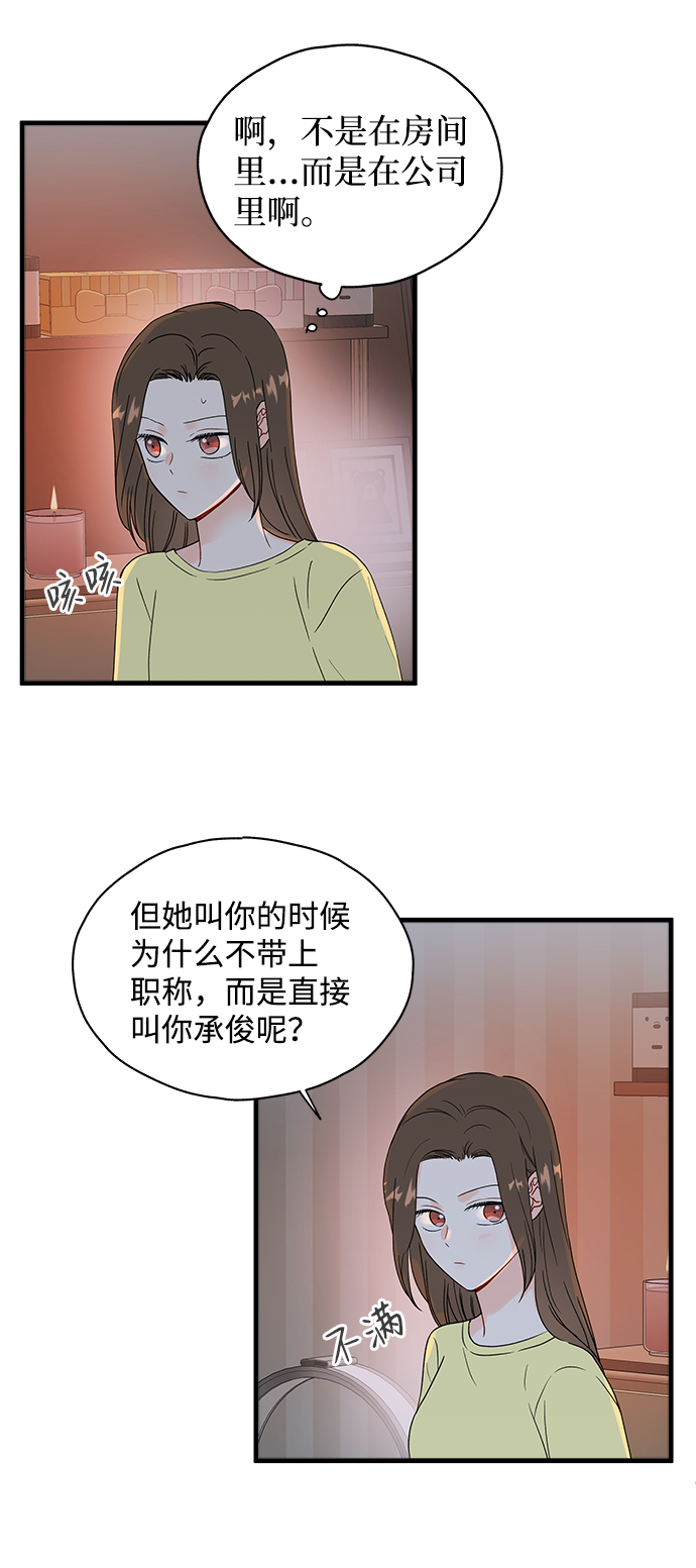 第37话7