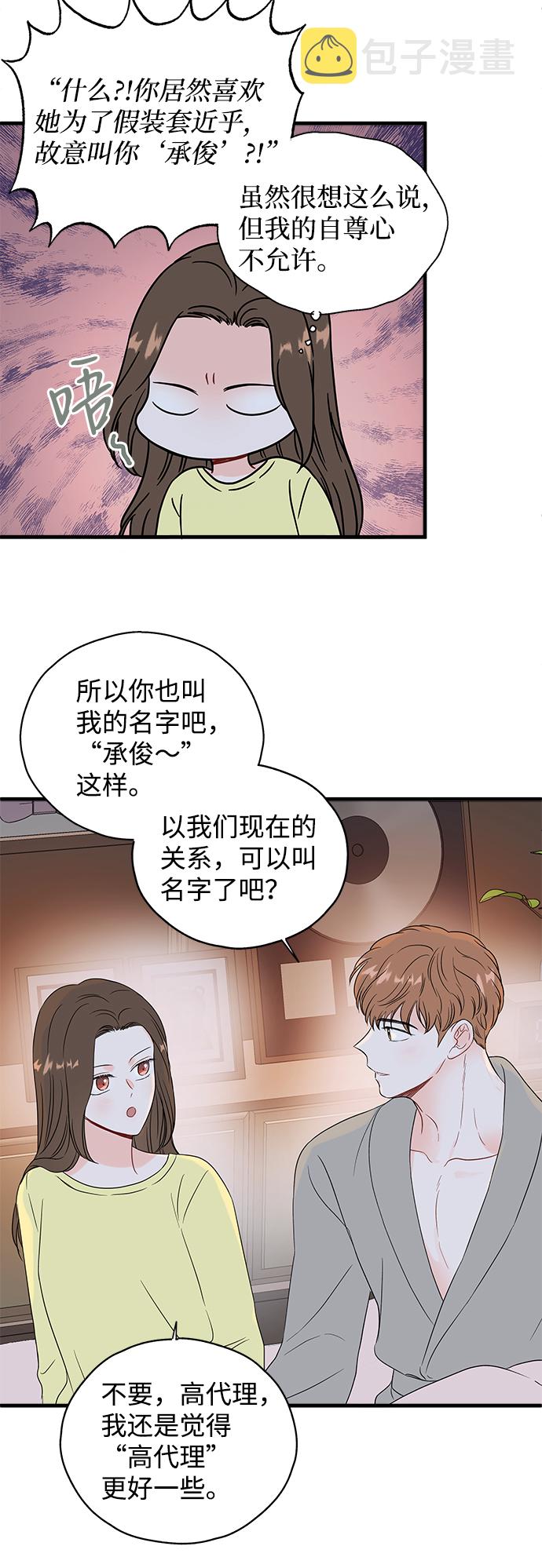 第37话9