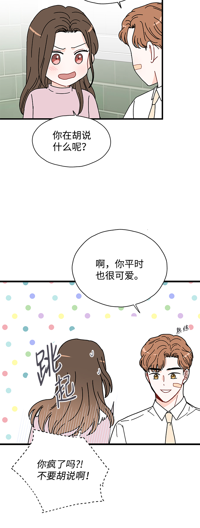 第25话43