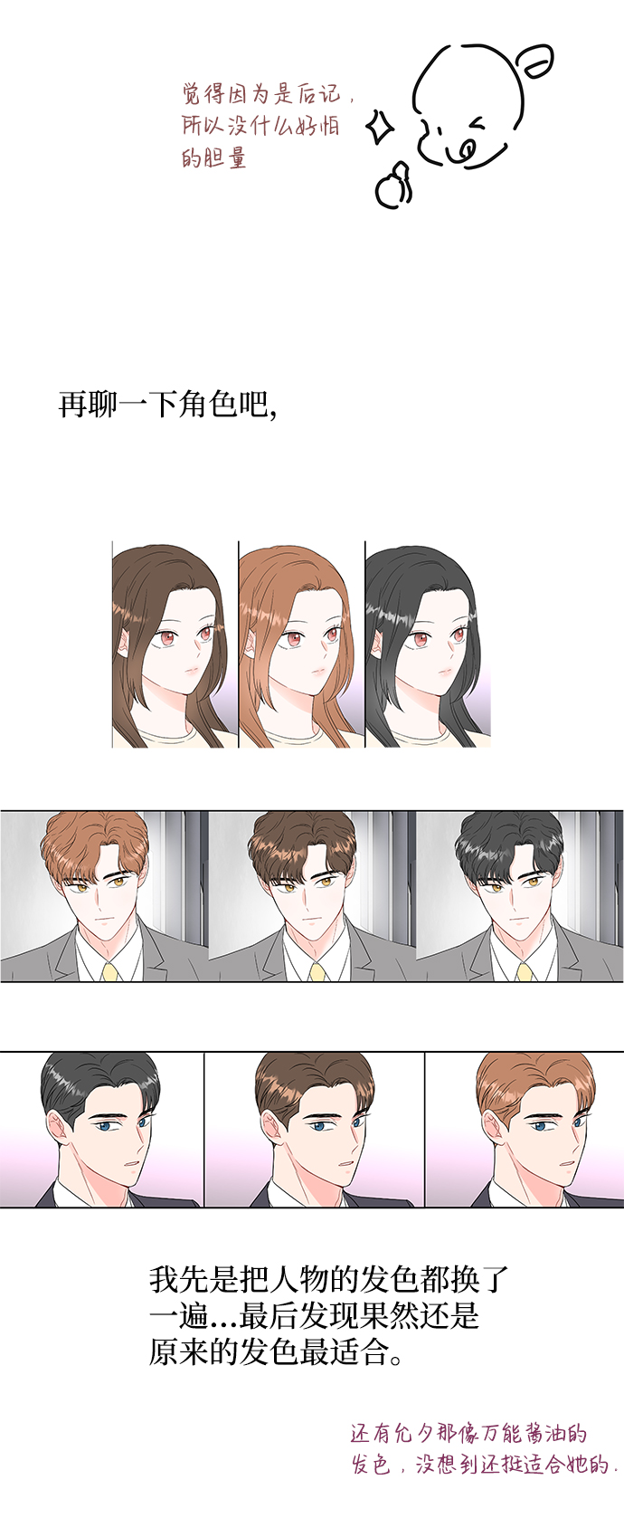 【免费】後记23