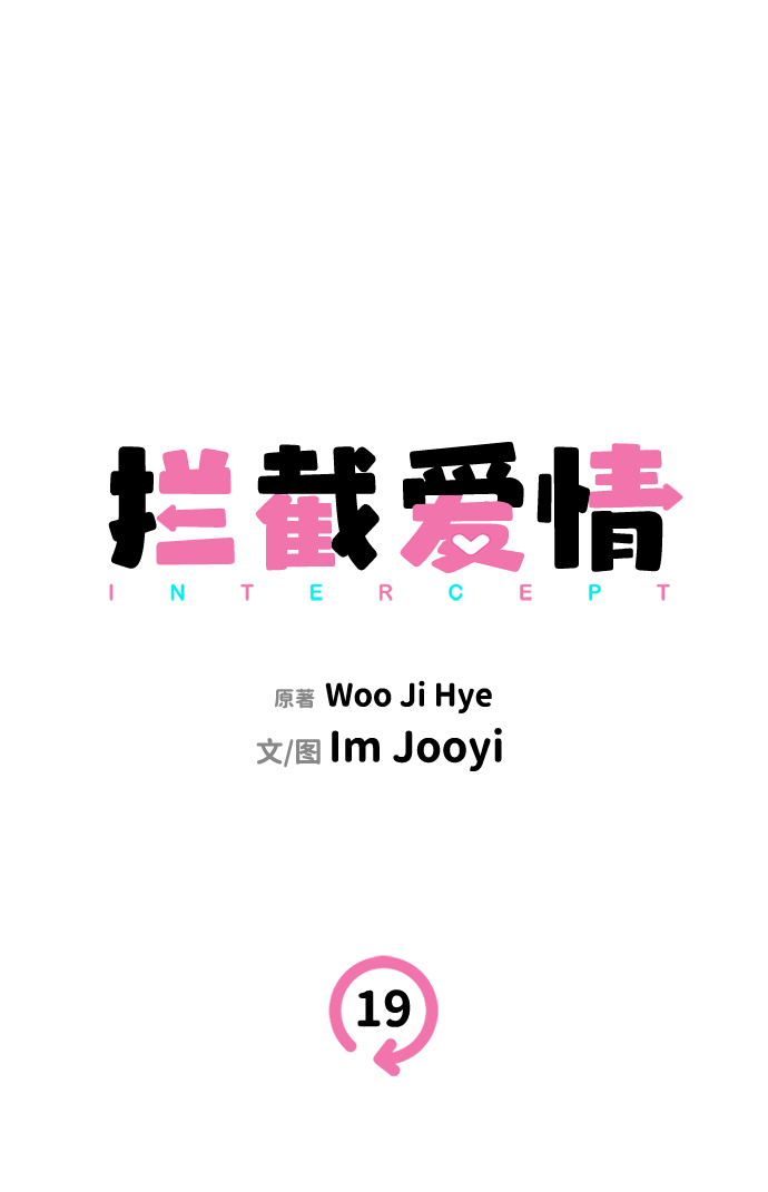 第19话10