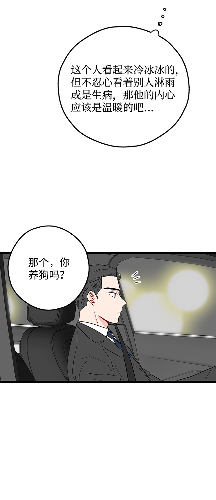 第7话11