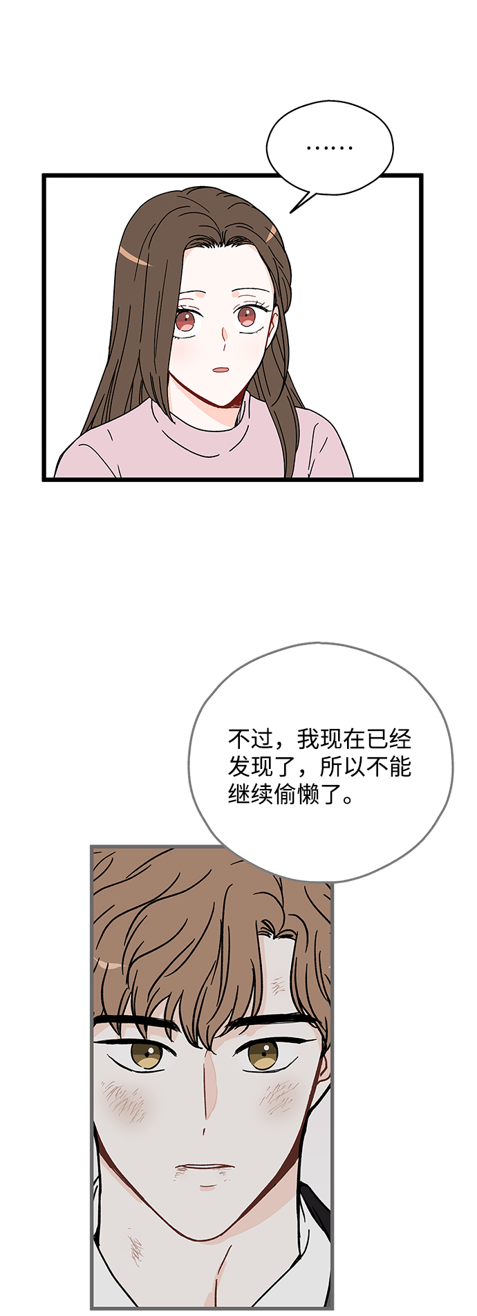 第25话16