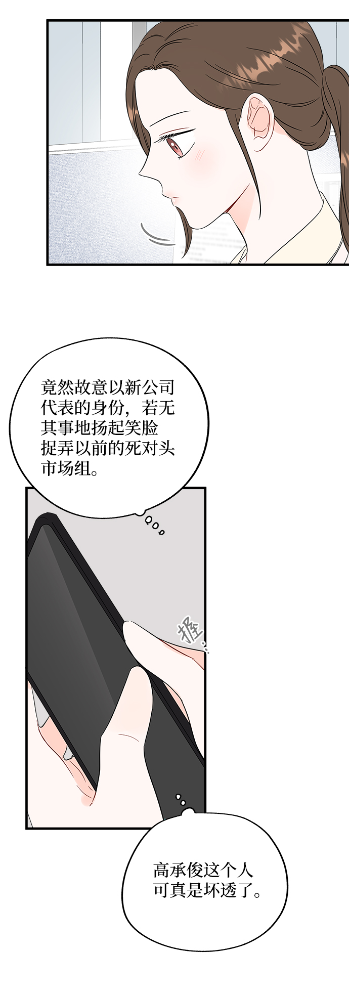 第49话9
