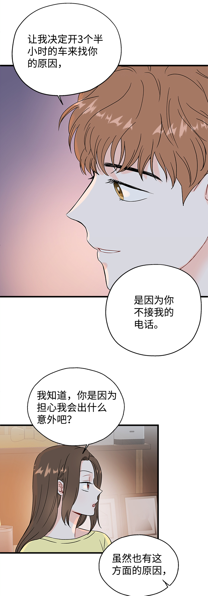 第37话3