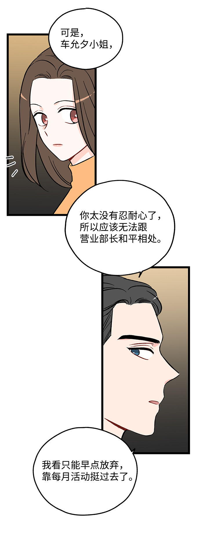 第3话86