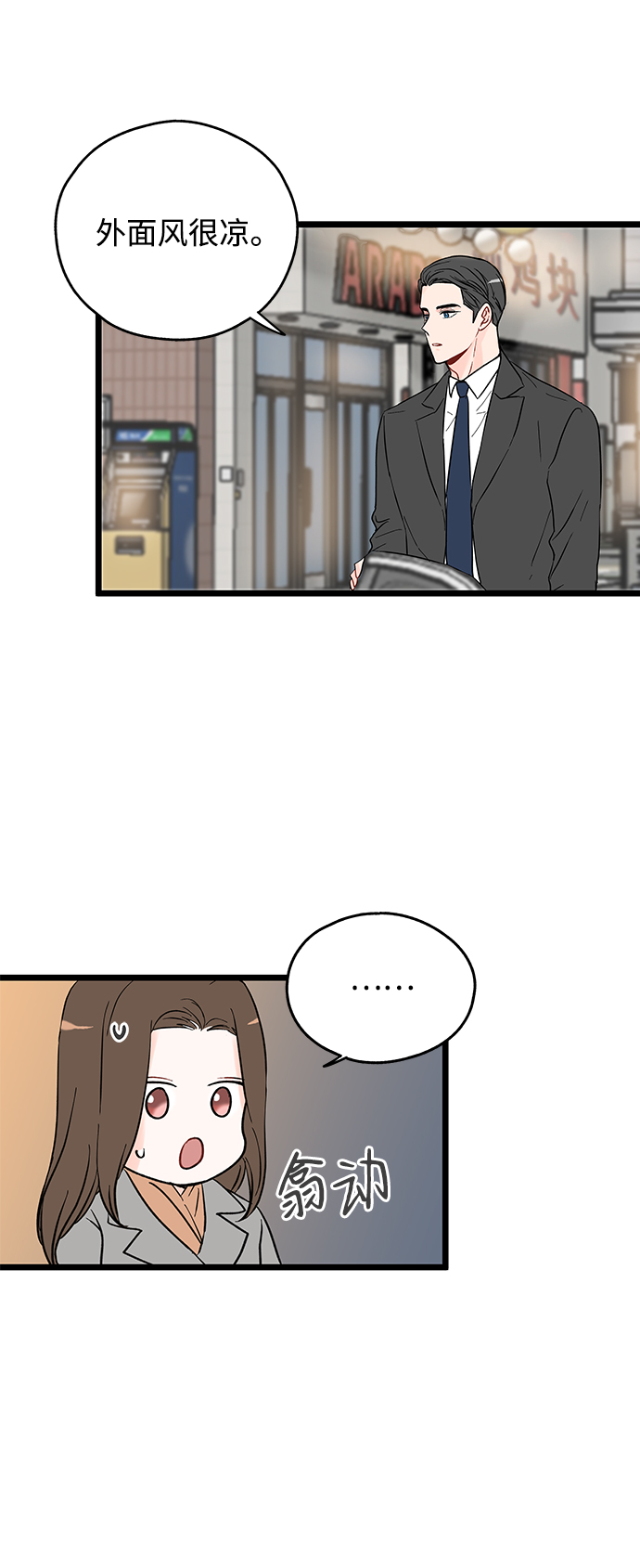 第7话2