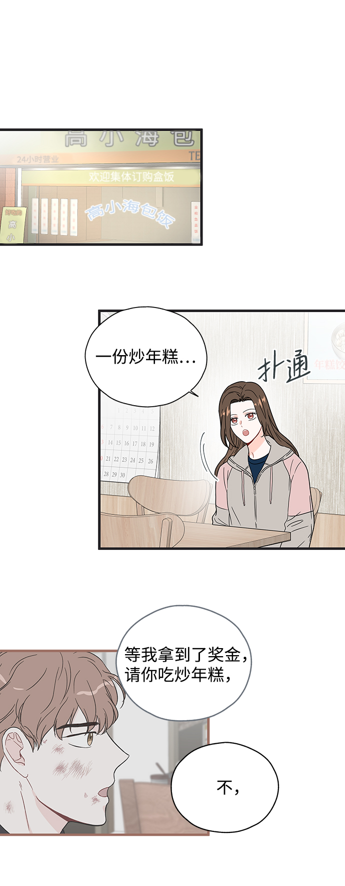 第35话9