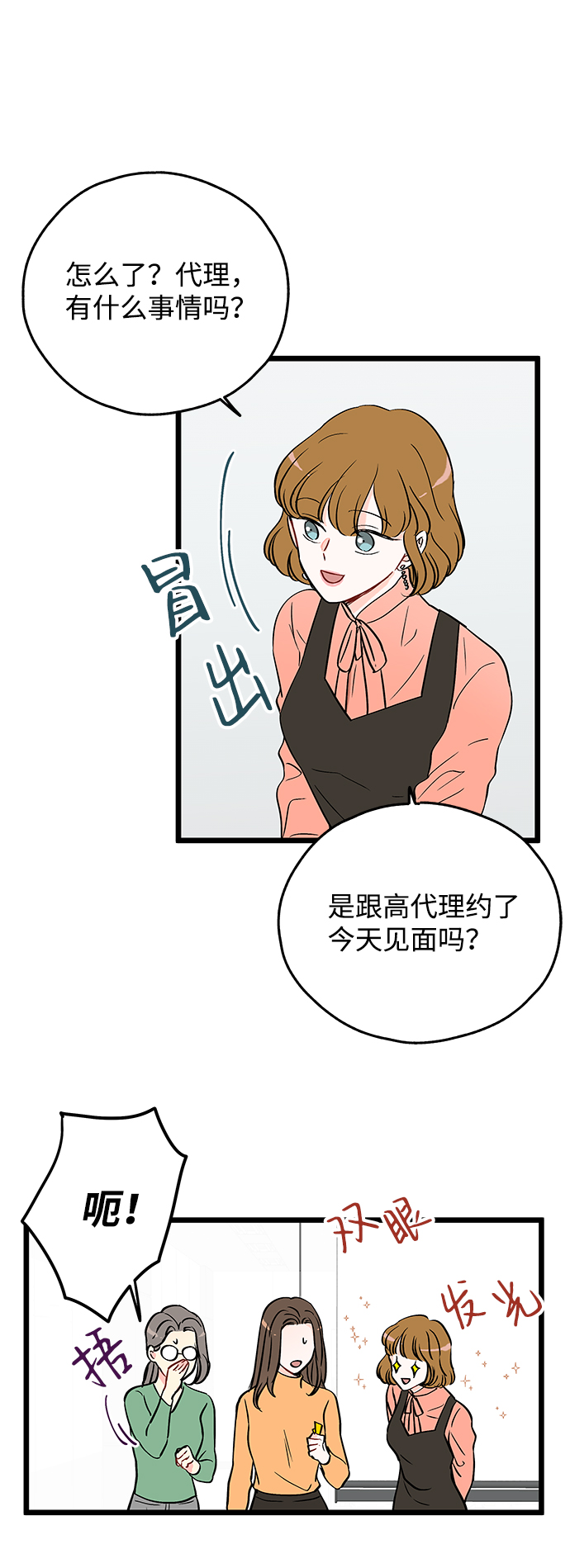 第3话30